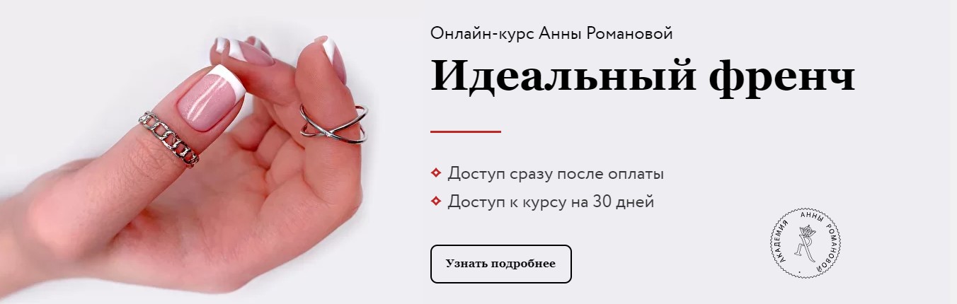 [Анна Романова, Екатерина Ефремова] Идеальный френ_0.jpg